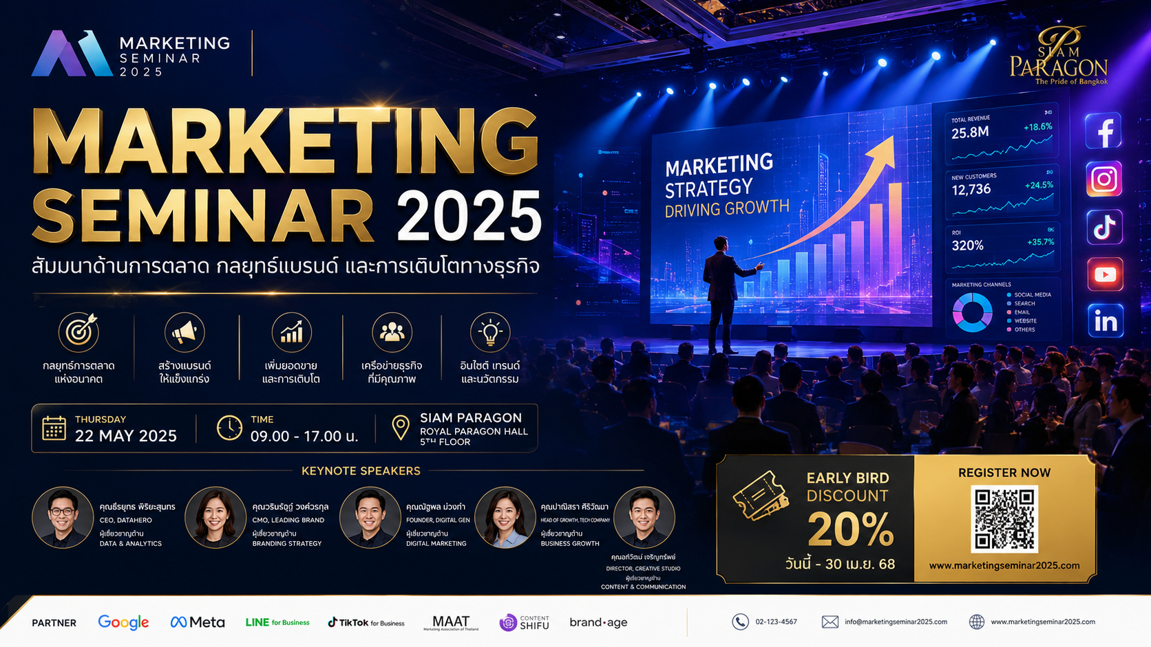 Marketing Seminar 2026