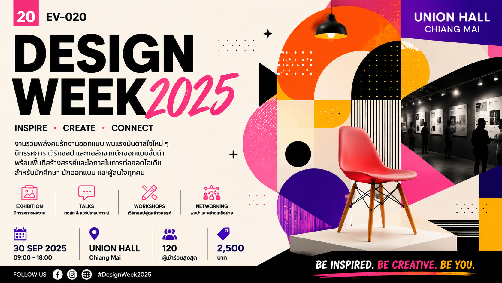 Design Week 2025